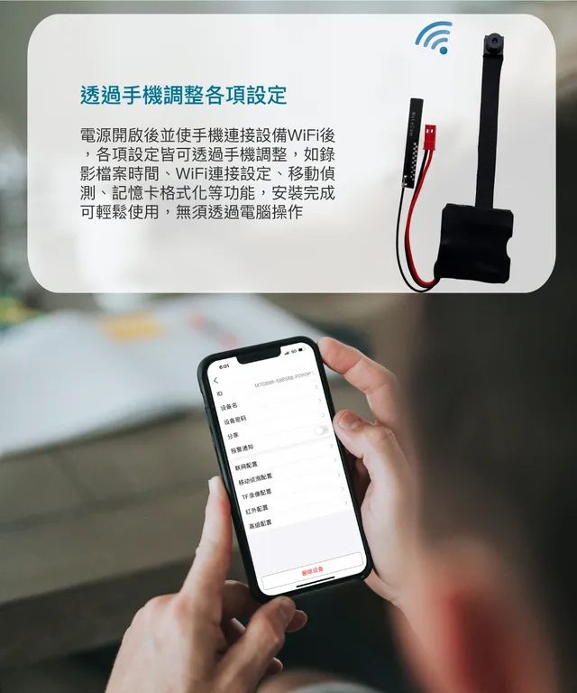 SONY感光元件 WIFI 1080P 迷你DIY微型針孔遠端網路攝影機錄影模組