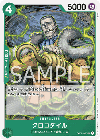 One Piece TCG Card Game - Op09-025 (UC) Crocodile 