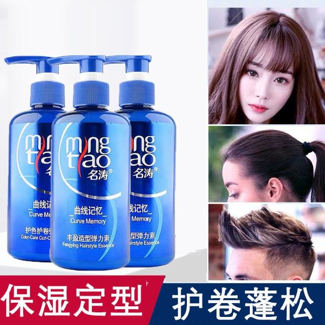 k03112 啫喱水 名涛 弹力