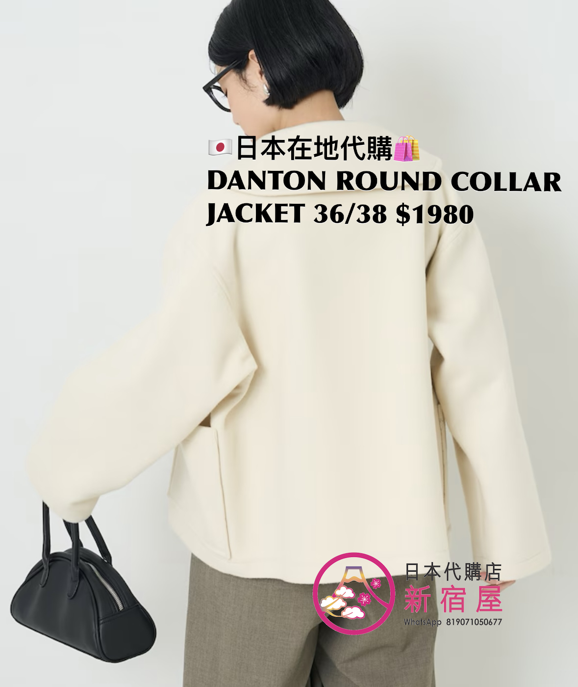 DANTON ROUND COLLAR JACKET