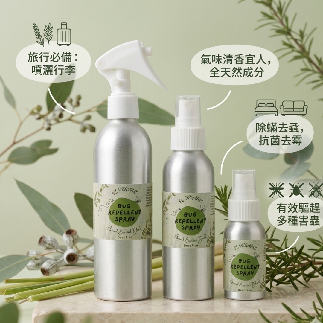 RL Breathe Out Love Bug Repellent Spray 驅蚊蟲床虱噴霧 50/100/250ML