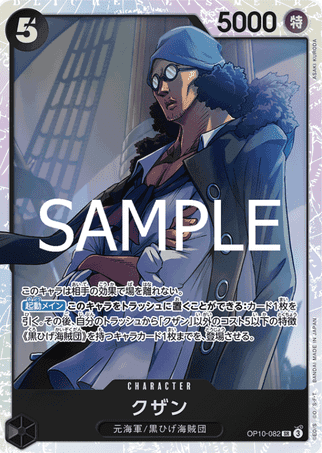 One Piece TCG Card Game - Op10-082 (SR) Kuzan