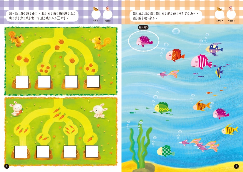 東雨 N次寫練習本：4歲左腦學習（每冊皆附1枝印章學習筆）