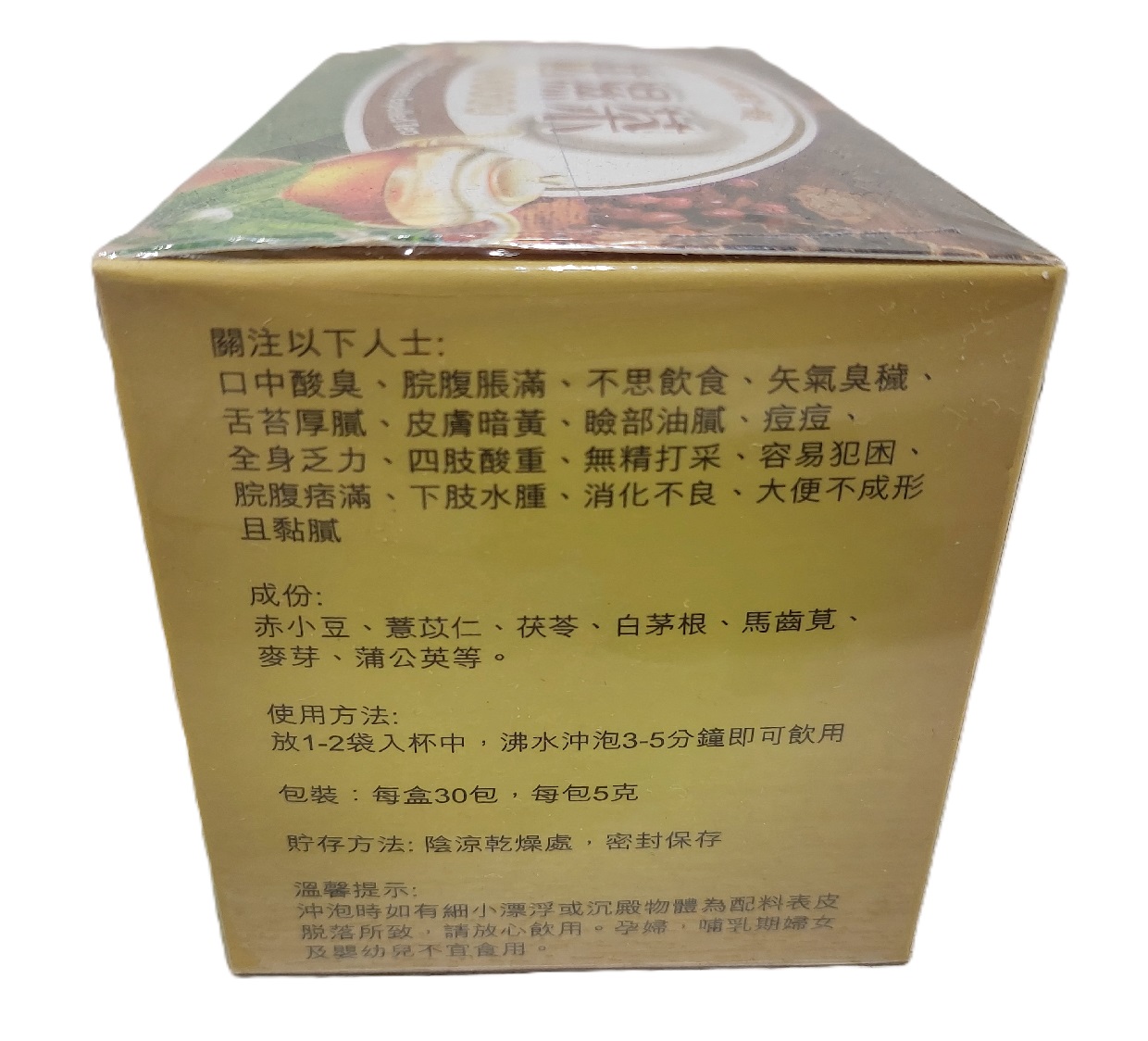 Innomed創佳袪濕茶30包