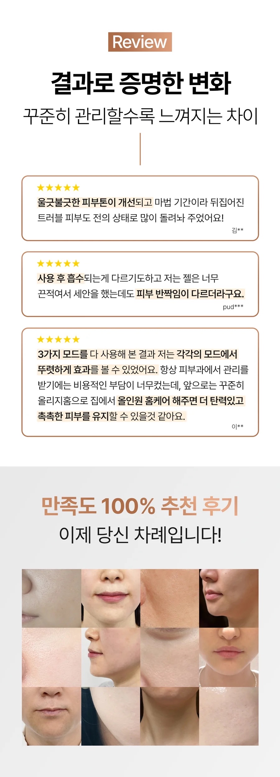 Oligio 第一部全效家用美容儀 - Oligihome 