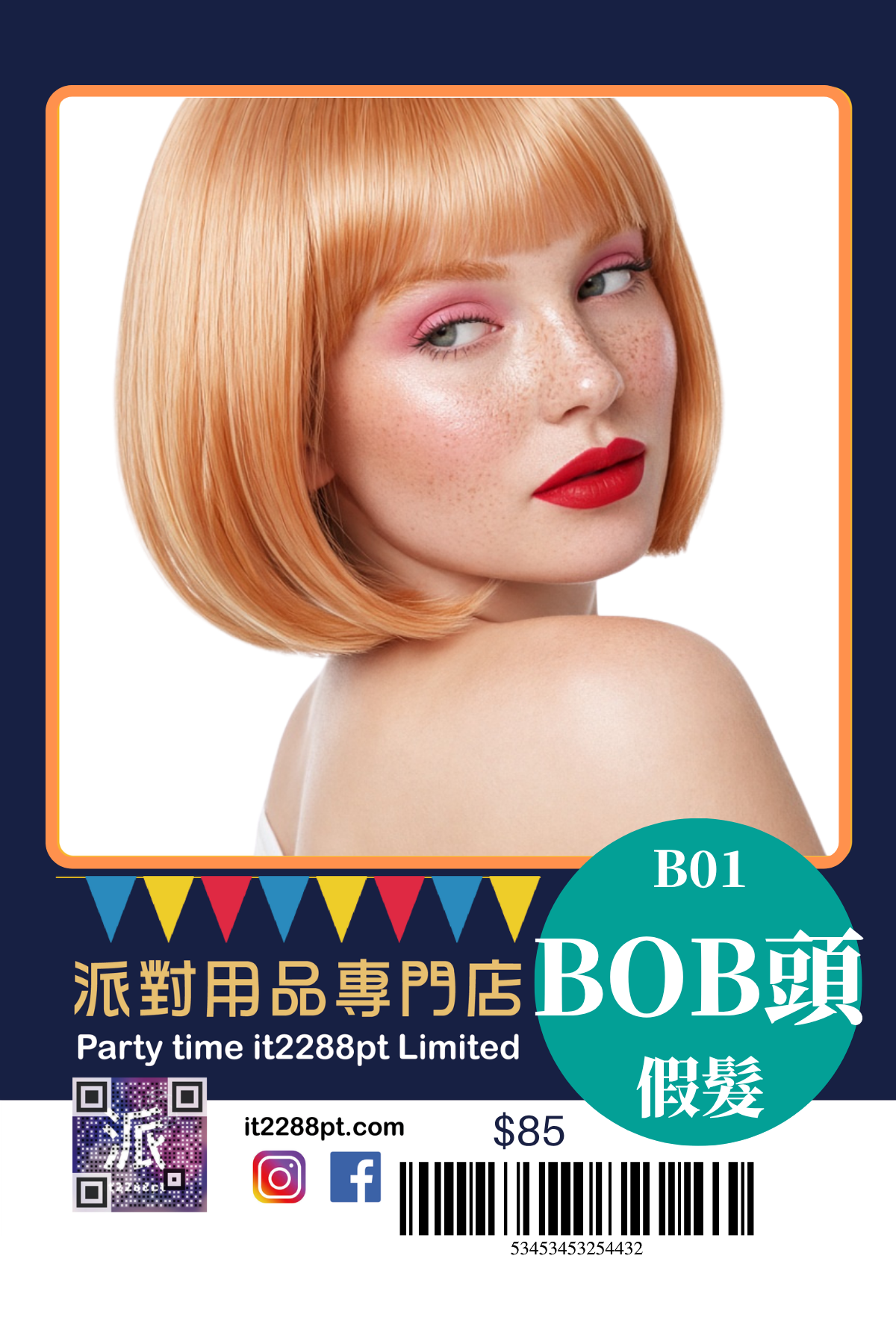 BOB 頭派對假髮 1 件｜多色短髮造型