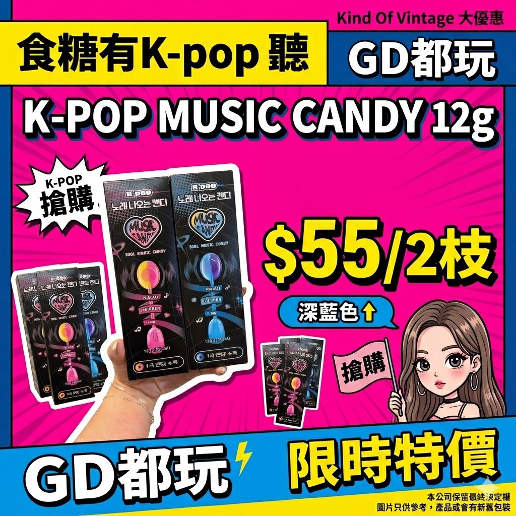 K-POP MUSIC CANDY (12g)