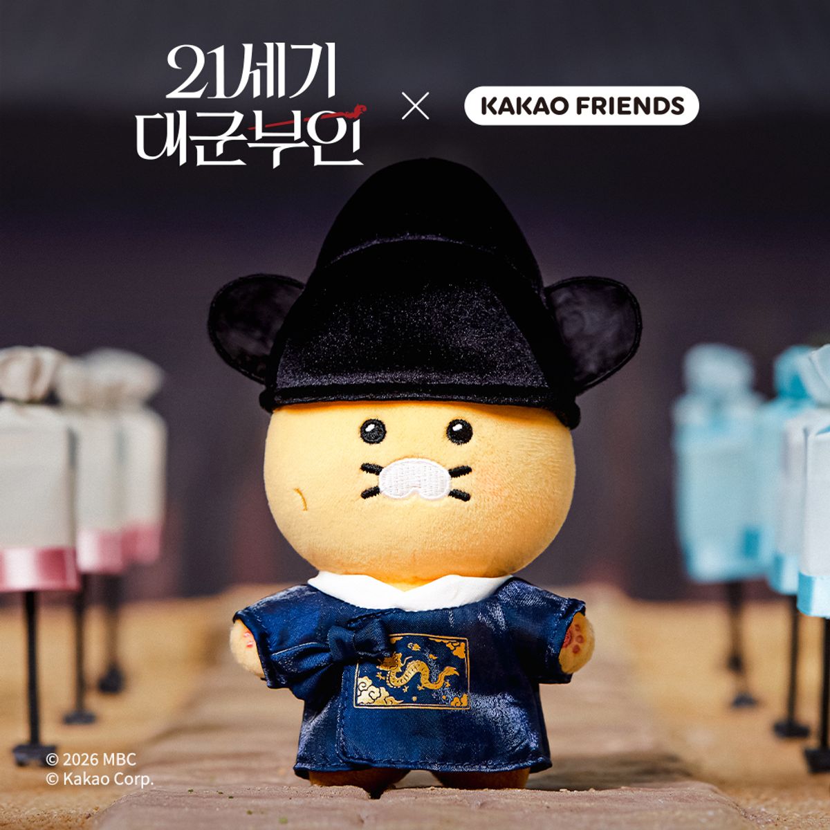 [KAKAO FRIENDS x 21世紀大君夫人] 春植公仔匙扣 (4種)