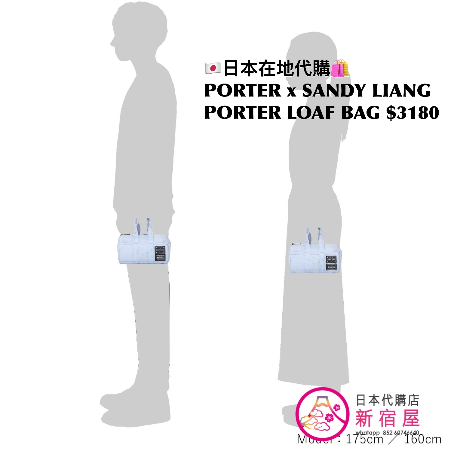PORTER x SANDY LIANG LOAF BAG