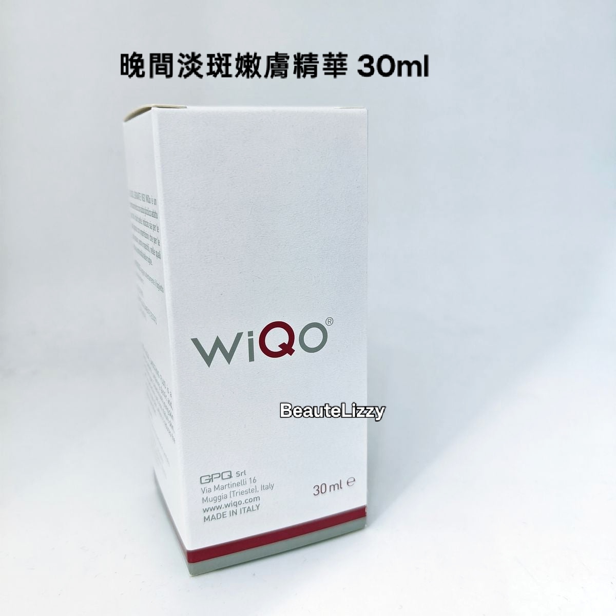 WiQo 晚間淡斑嫩膚精華 30ml/  保濕滋潤面霜50ml  平行進口