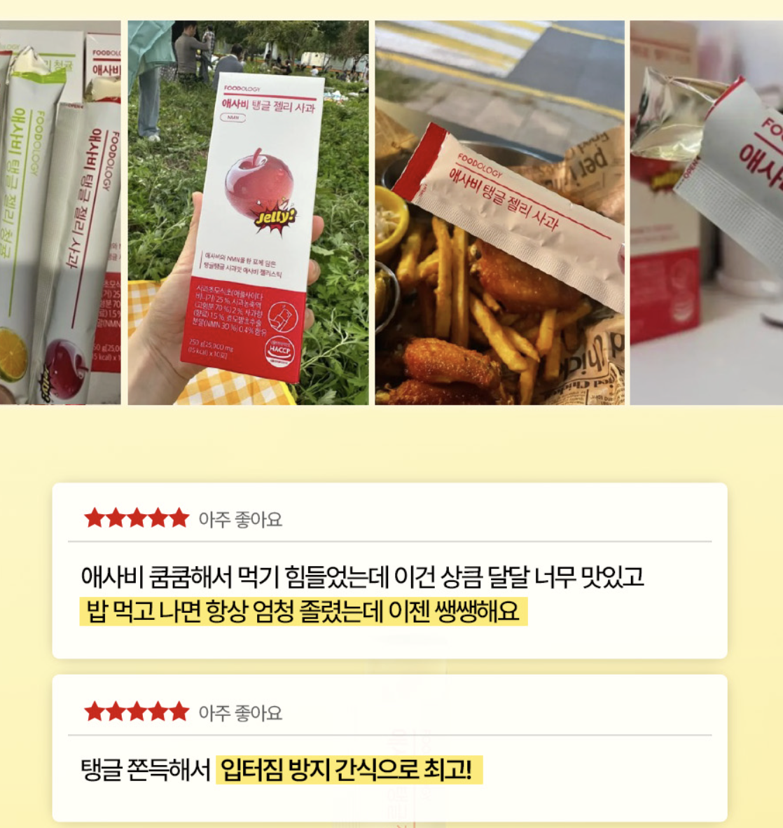 韓國 Foodology 蘋果醋 NMN 輕盈 逆齡 果凍 啫喱條｜Apple Cider Vinegar Jelly