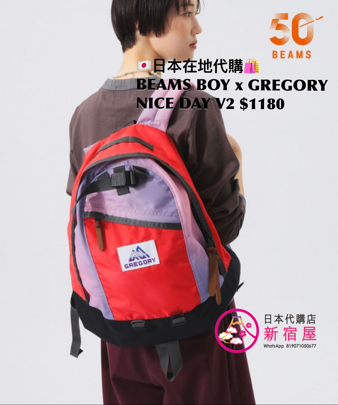 BEAMS BOY x GREGORY NICE DAY V2