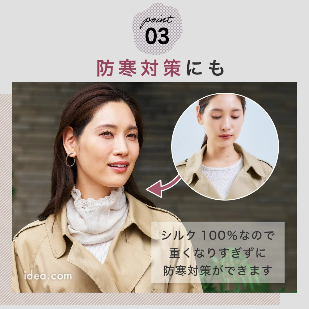 日本製 Cogit 真絲頸圍 面罩｜淡化頸紋｜母親節禮物