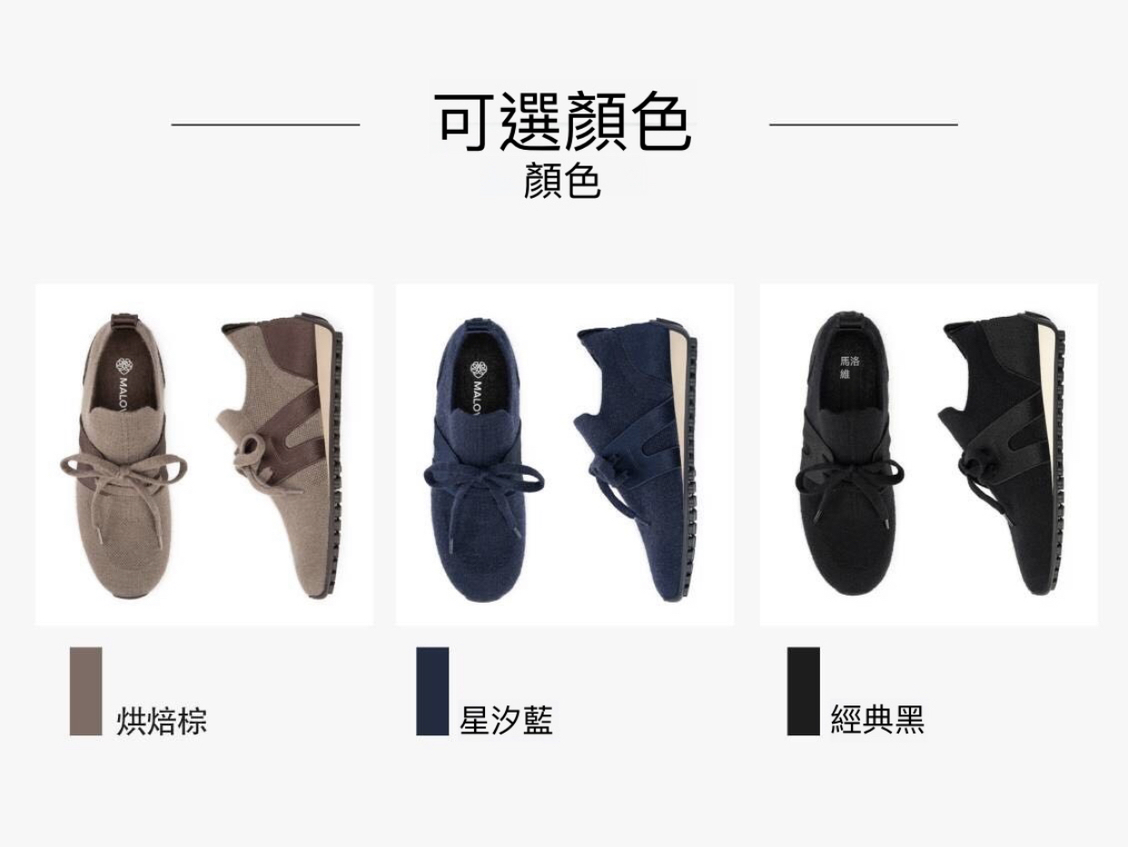 羊毛混紡運動輕便鞋