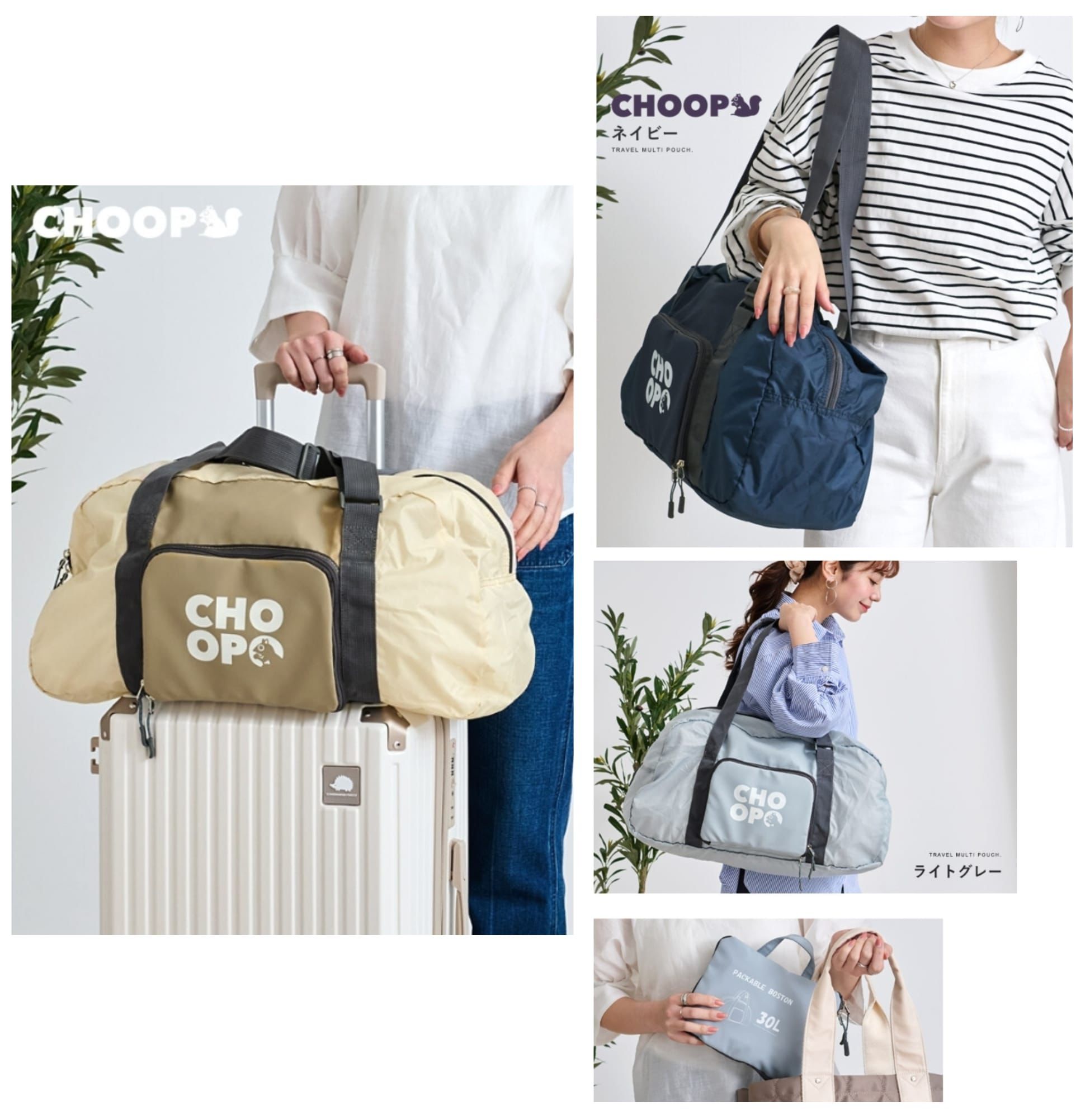 ＜限時預購＞日本直送-日本 CHOOP 可摺疊大容量旅行包 TW260430L01 《2/5截單，預計6月下旬到港》