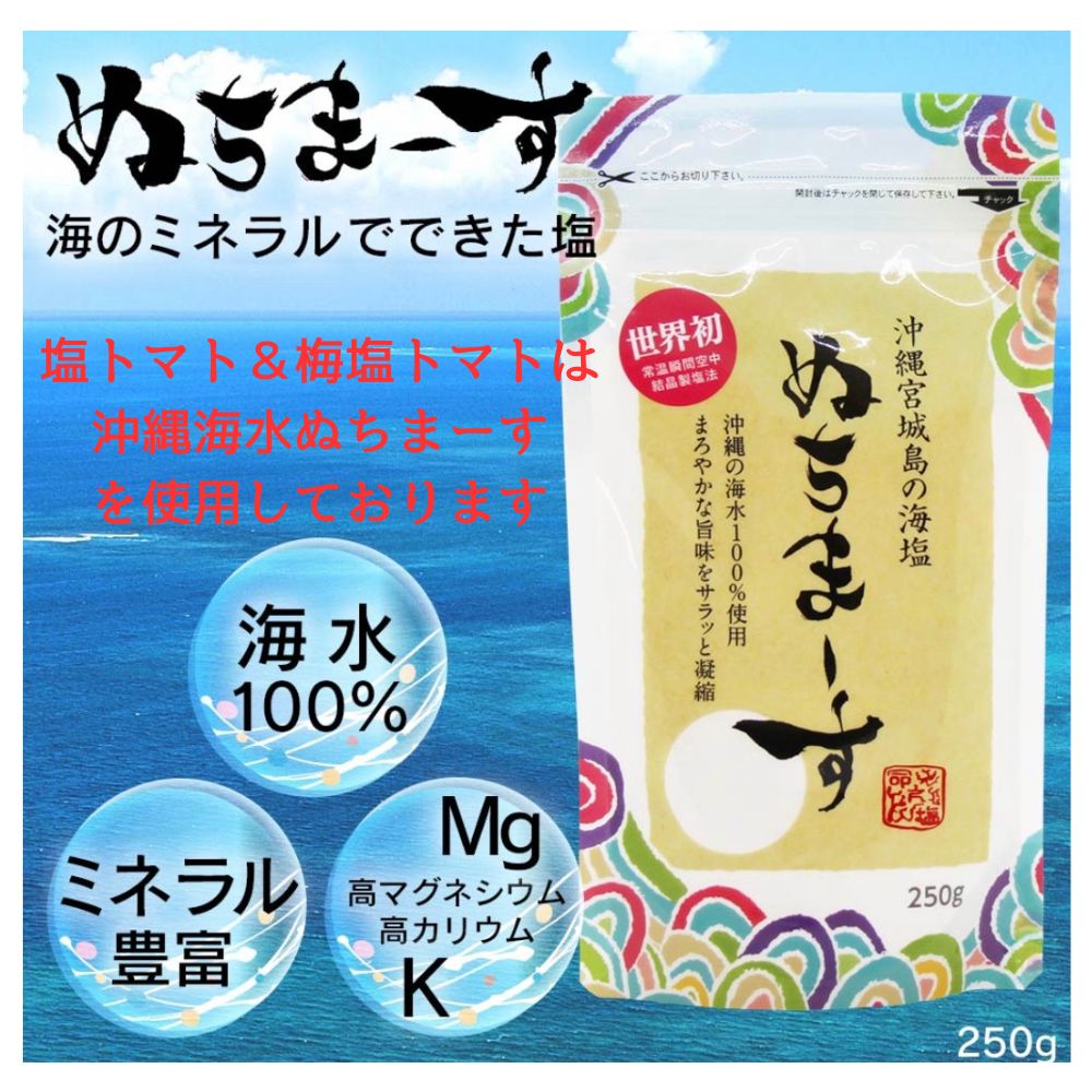 🆕【⭐訂購⭐】🌀🇯🇵 日本直送 沖繩海鹽 紀州梅子 鹽漬番茄乾(1套3包[)🌀 [ELFD-0075][260708]