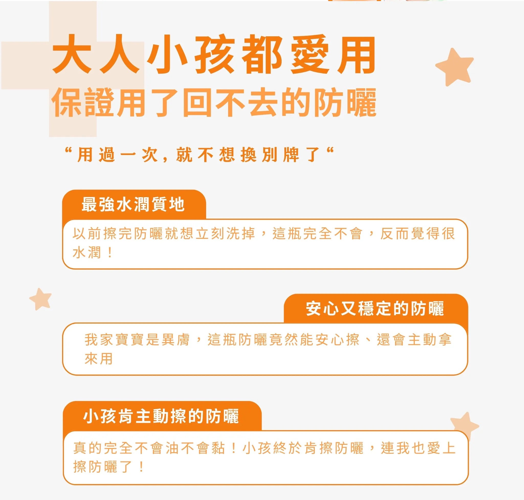 Wewee!極潤植萃防曬乳50ml