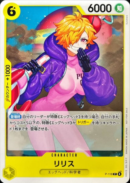 PTCG リリス【Ｐ】{P-118}
