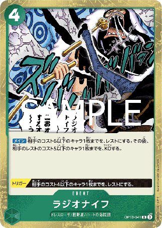 One Piece TCG Card Game - Op10-041 (R) Radio Knife