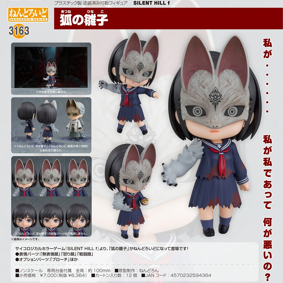 (預訂訂金 $100) (總價 $325) GSC Nendoroid 3163 SILENT HILL f 狐之雛子 黏土人 (行版) Fox Hinako