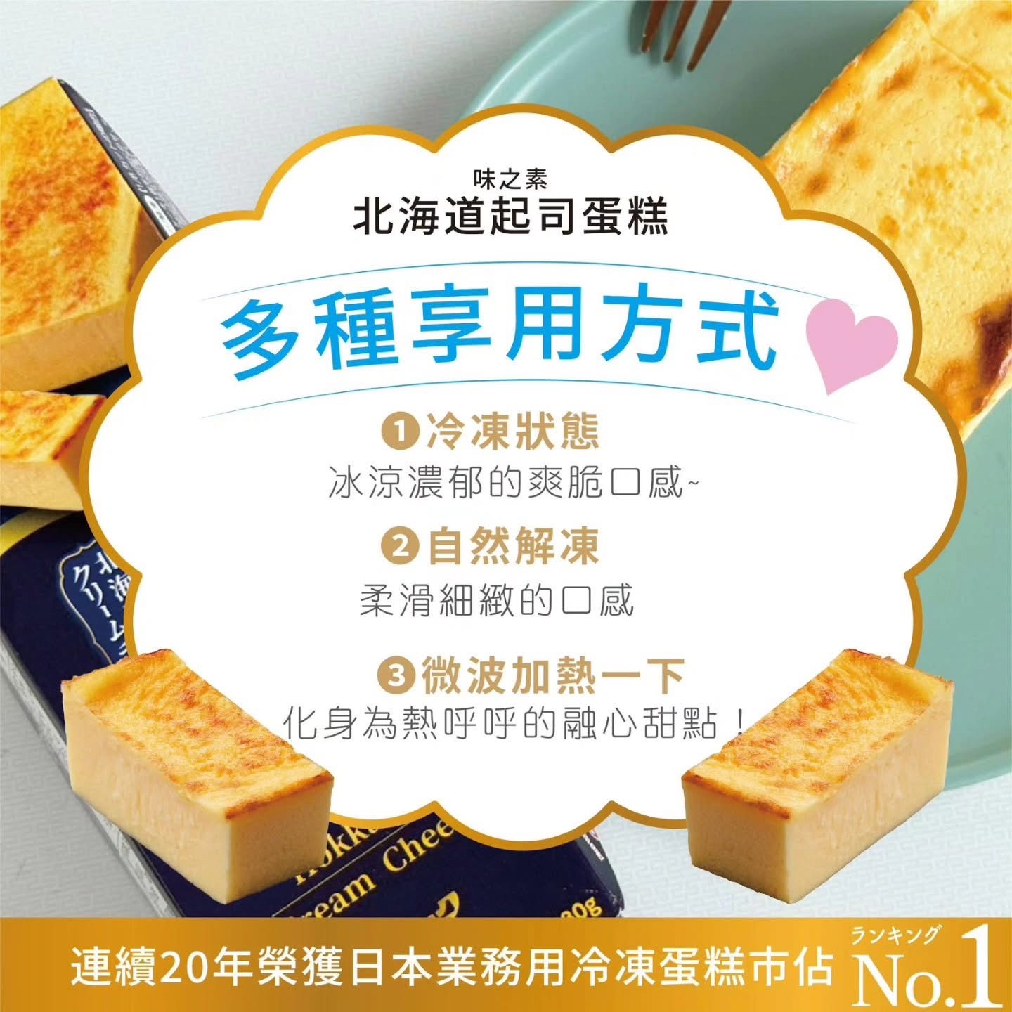 味之素北海道糜蛋糕280g