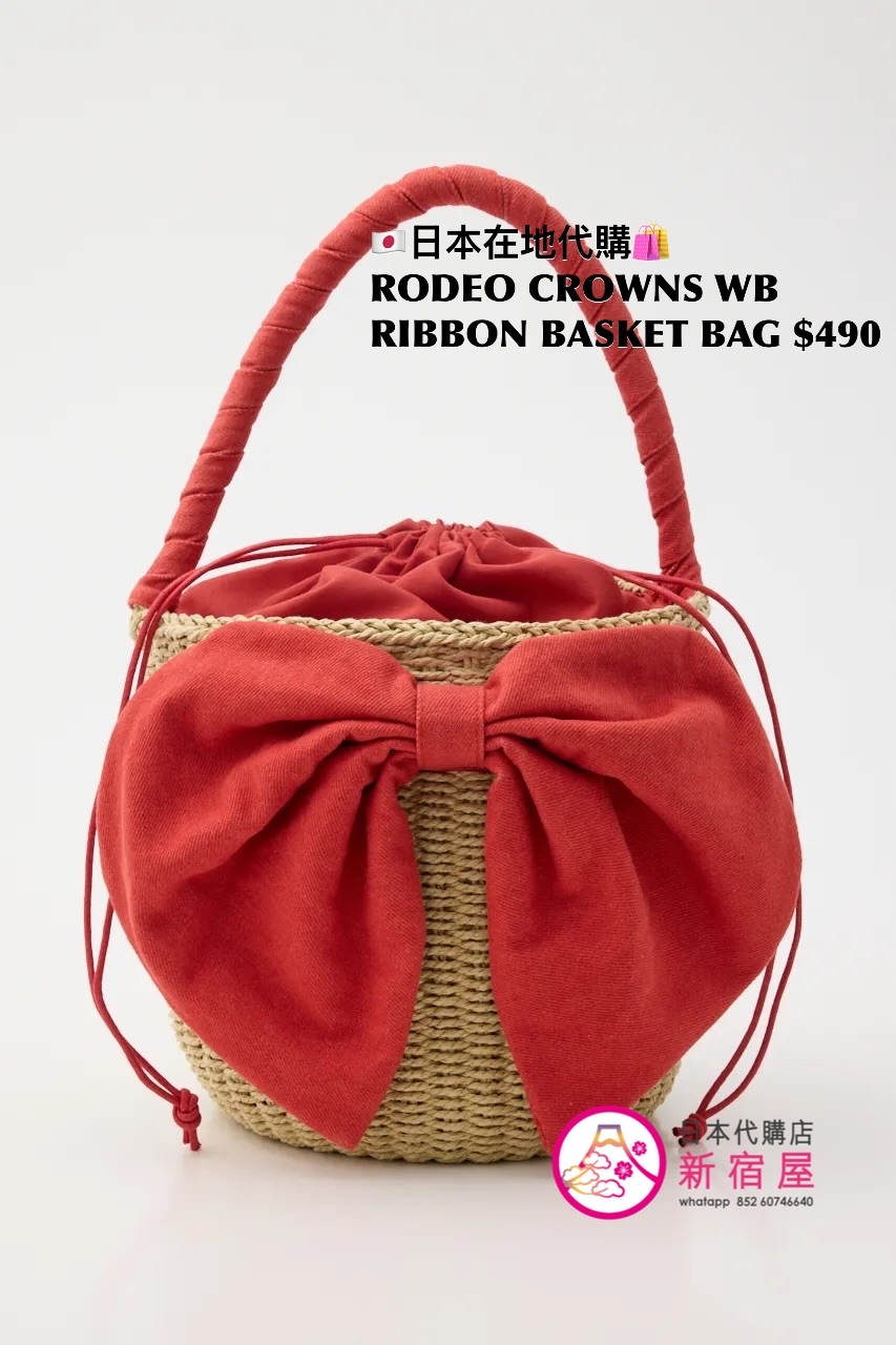 RODEO CROWNS WIDE BOWL RIBBON BASKET BAG