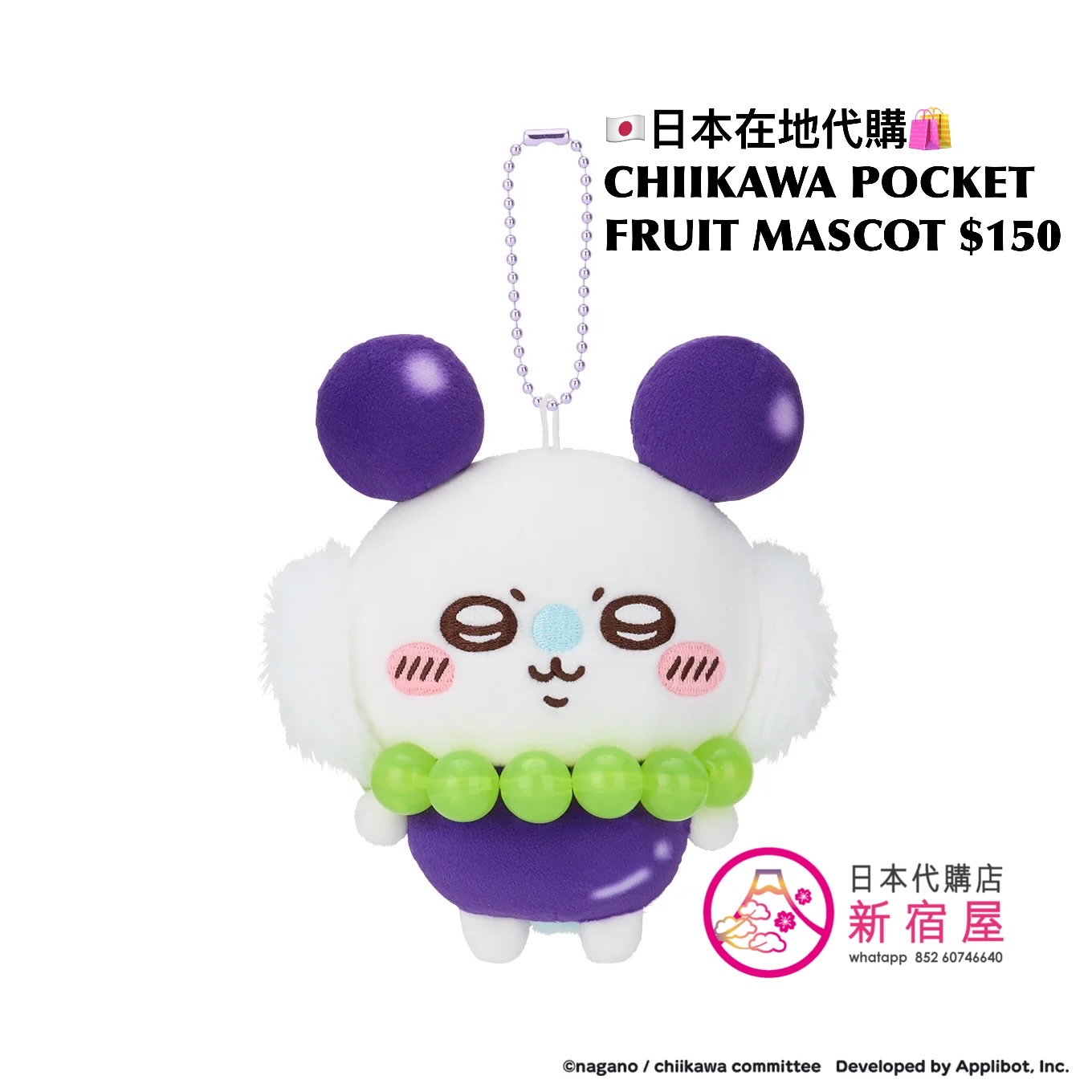 CHIIKAWA POCKET FRUIT MASCOT