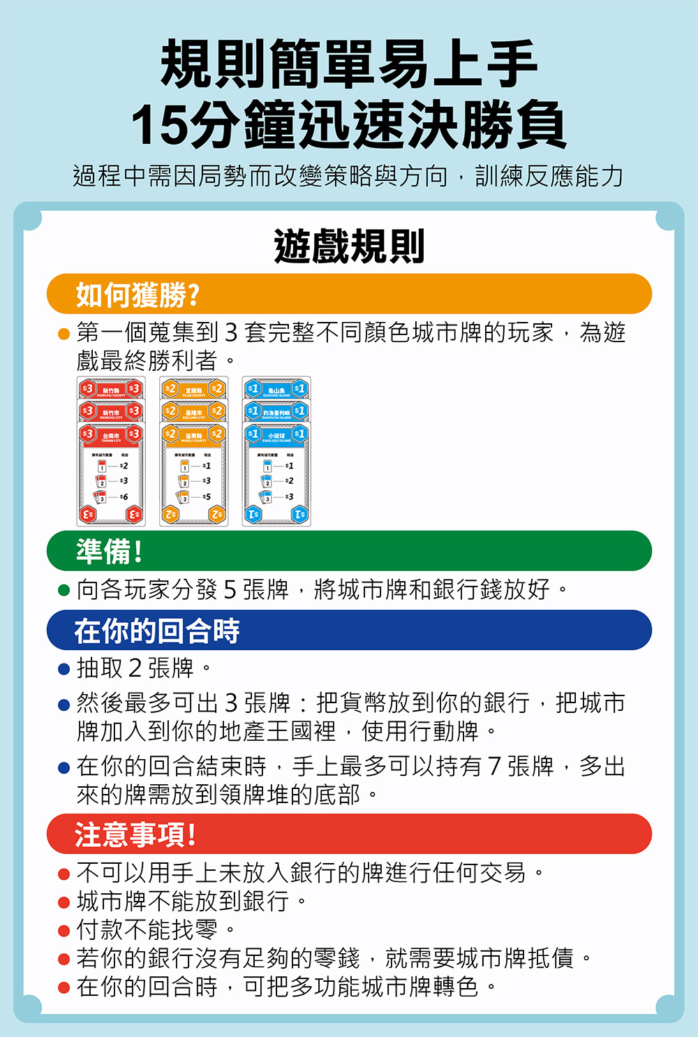 POCKET大富豪