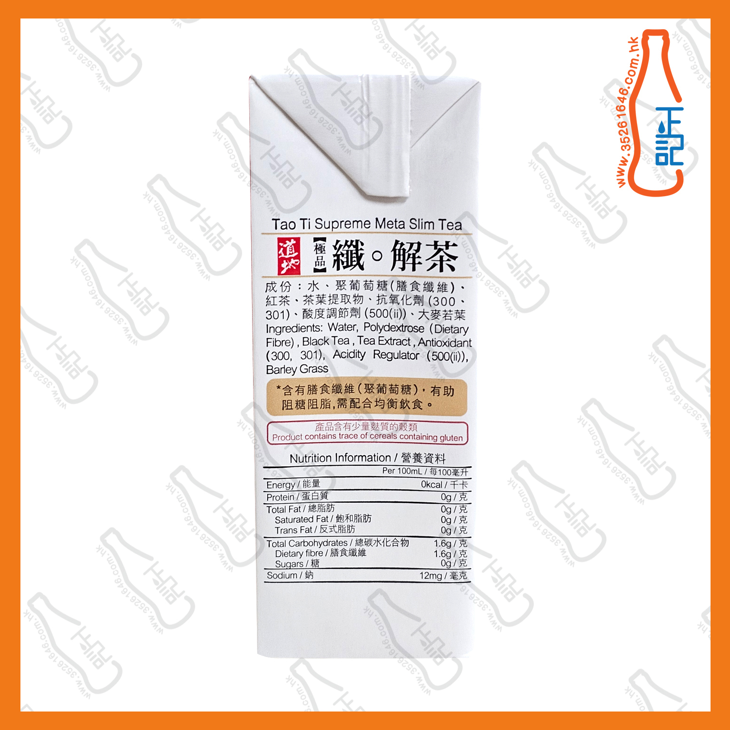 ==道地極品(纖 ‧ 解茶)  250ml x【12包】/份