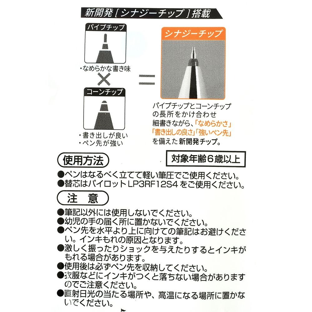 現貨｜【日本 Disney Store 限定】 一套三枝 Winnie the Pooh Pinocchio Baby Oyster 日本製 Pilot Juice Up 0.4mm 黑色 啫喱筆 070646