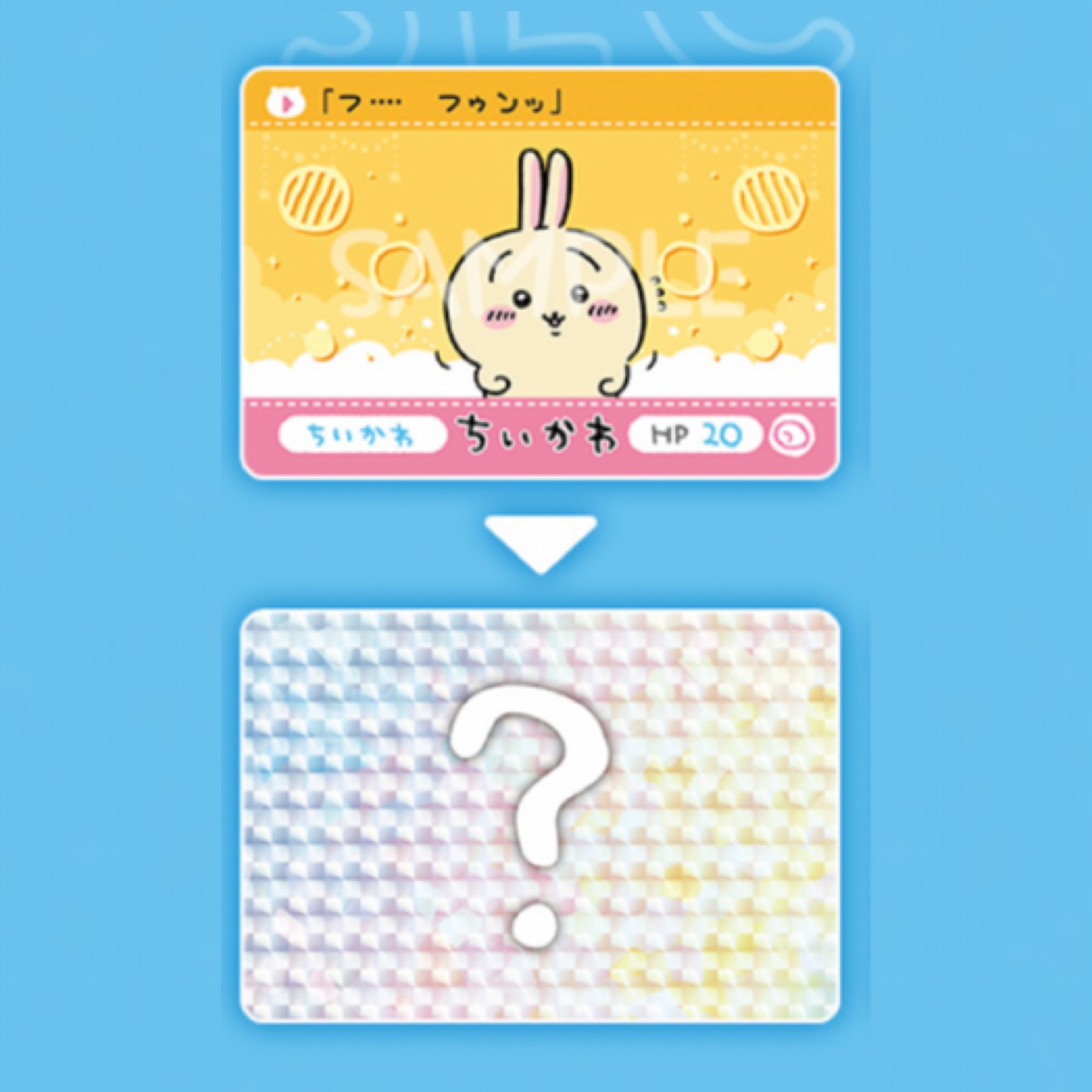 Chiikawa 小八 閃卡｜現貨