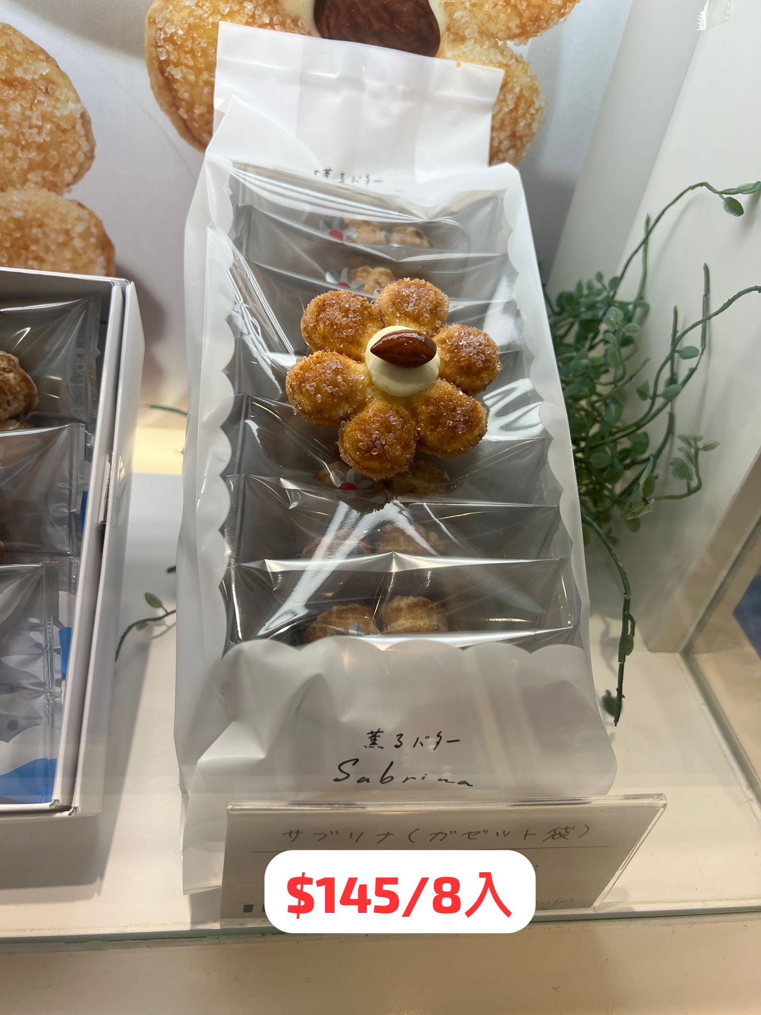 薫るバター Sabrina 牛油千層酥花朵 2月初到貨