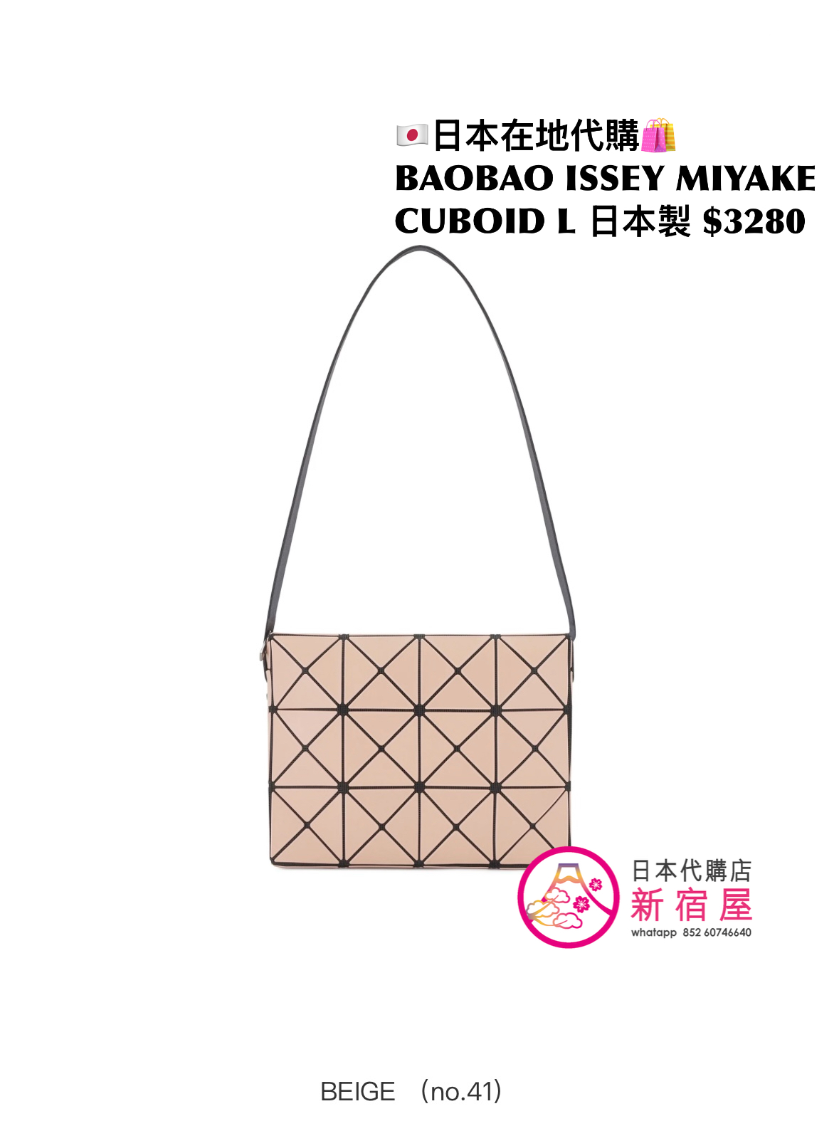 BAOBAO ISSEY MIYAKE CUBOID L