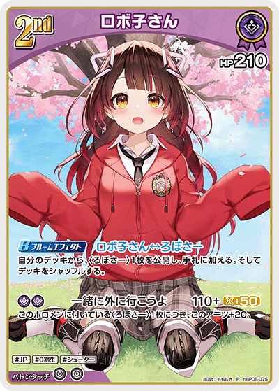 hBP08-075 ロボ子さん R