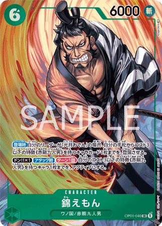 One Piece TCG Card Game - Op01-040 (SR) Kin'emon (AA)