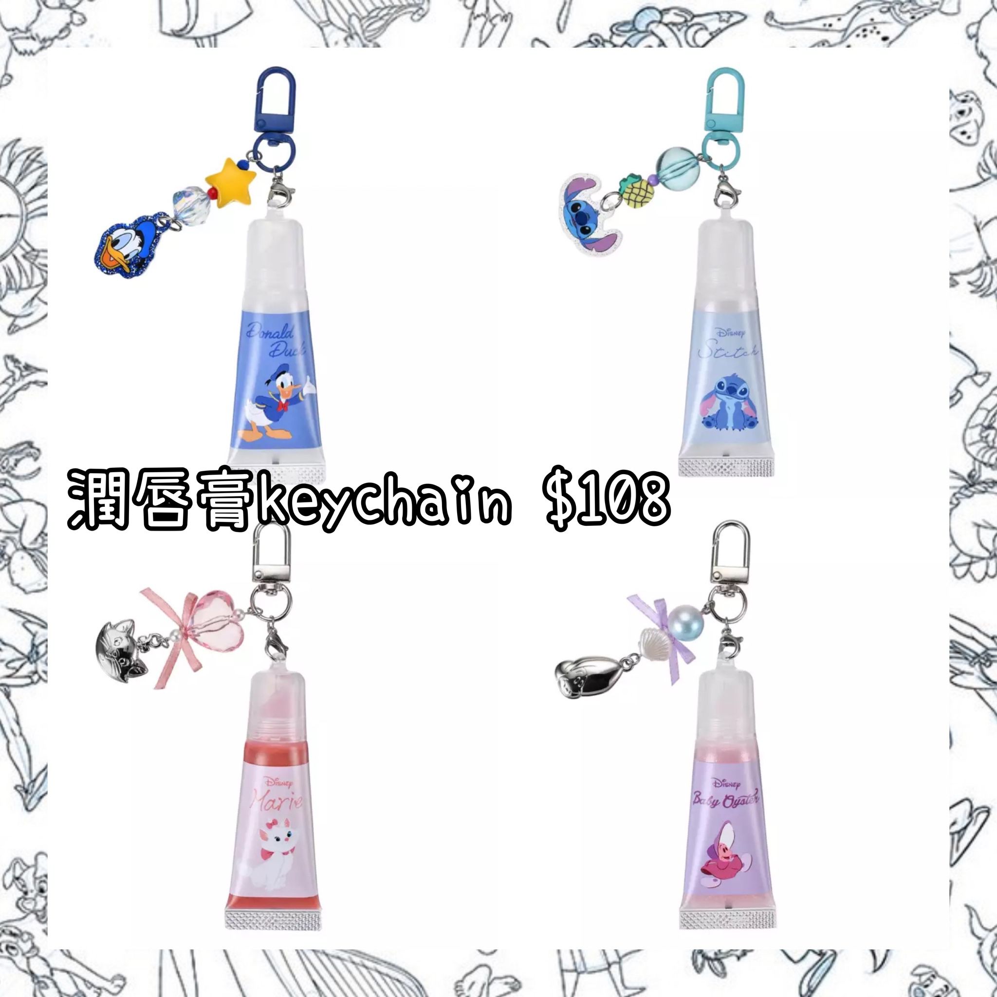 ：日本：COSME KEY CHAIN 潤唇膏 KEYCHAIN