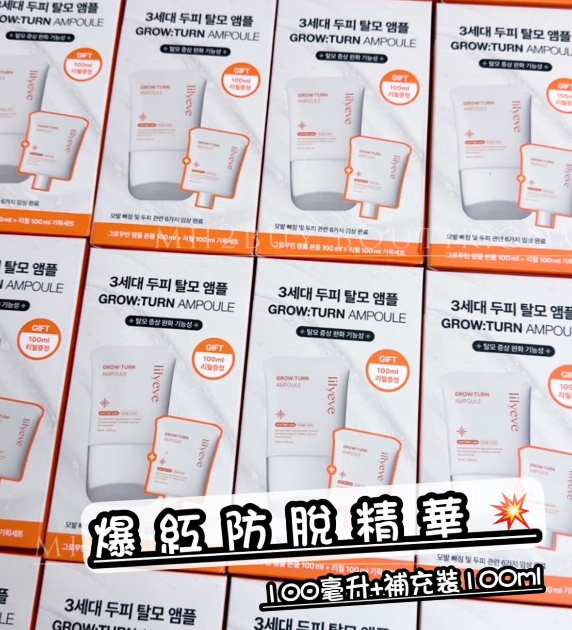 人氣防脫髮品牌💥lilyeve防脫育髮外泌體安瓶精華套裝 100毫升 + 補充裝100ml 