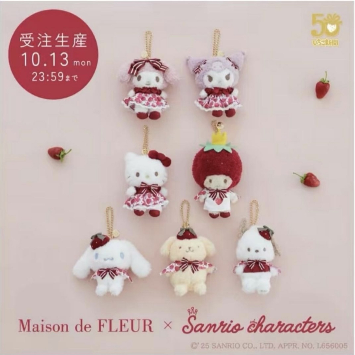 現貨｜日本限定！MDF x sanrio 草莓新聞系列造型公仔吊飾🍓