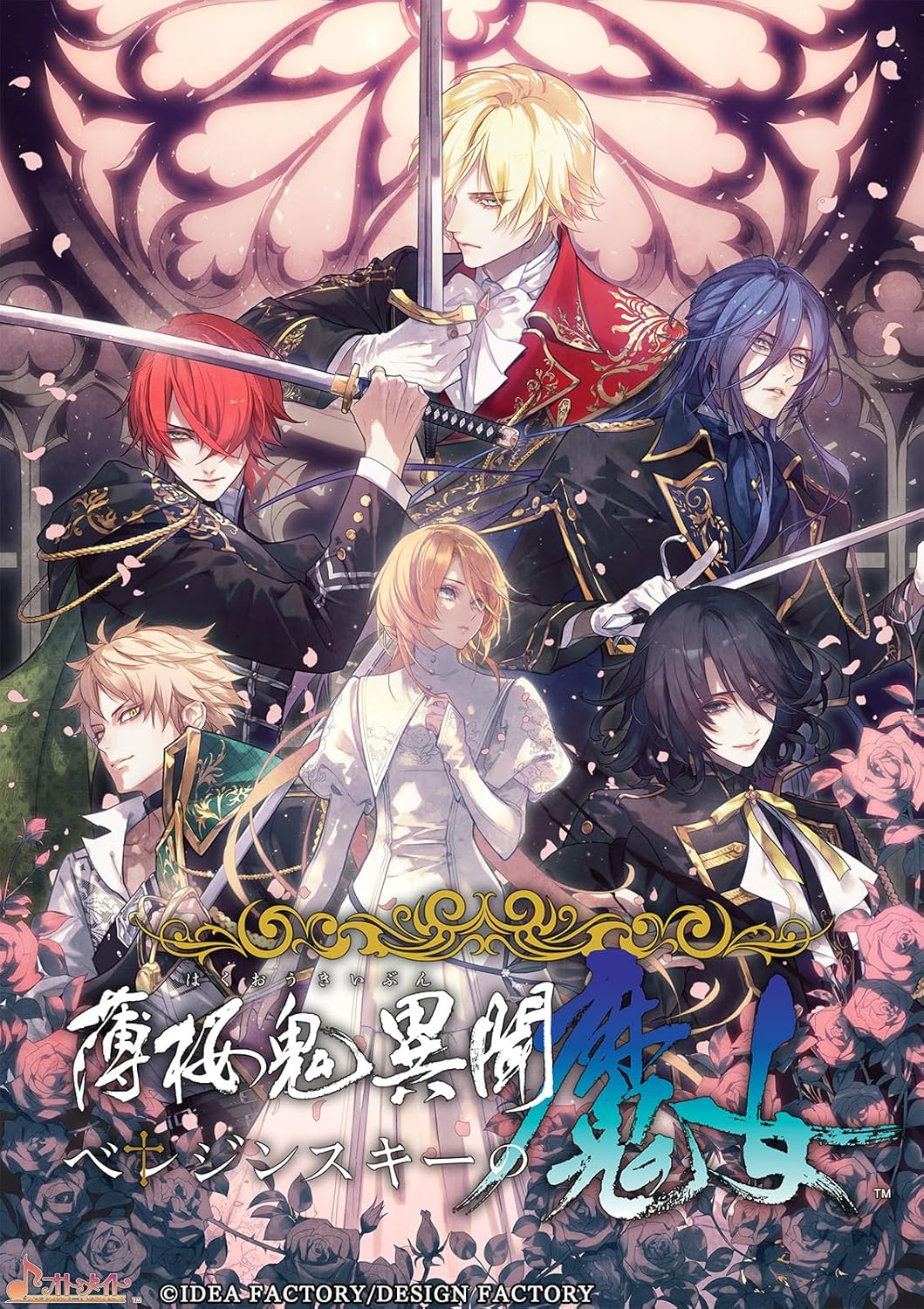 [預訂][日版] NS 薄櫻鬼異聞 別列津斯基的魔女(訂價HKD379)(訂金HKD100)
