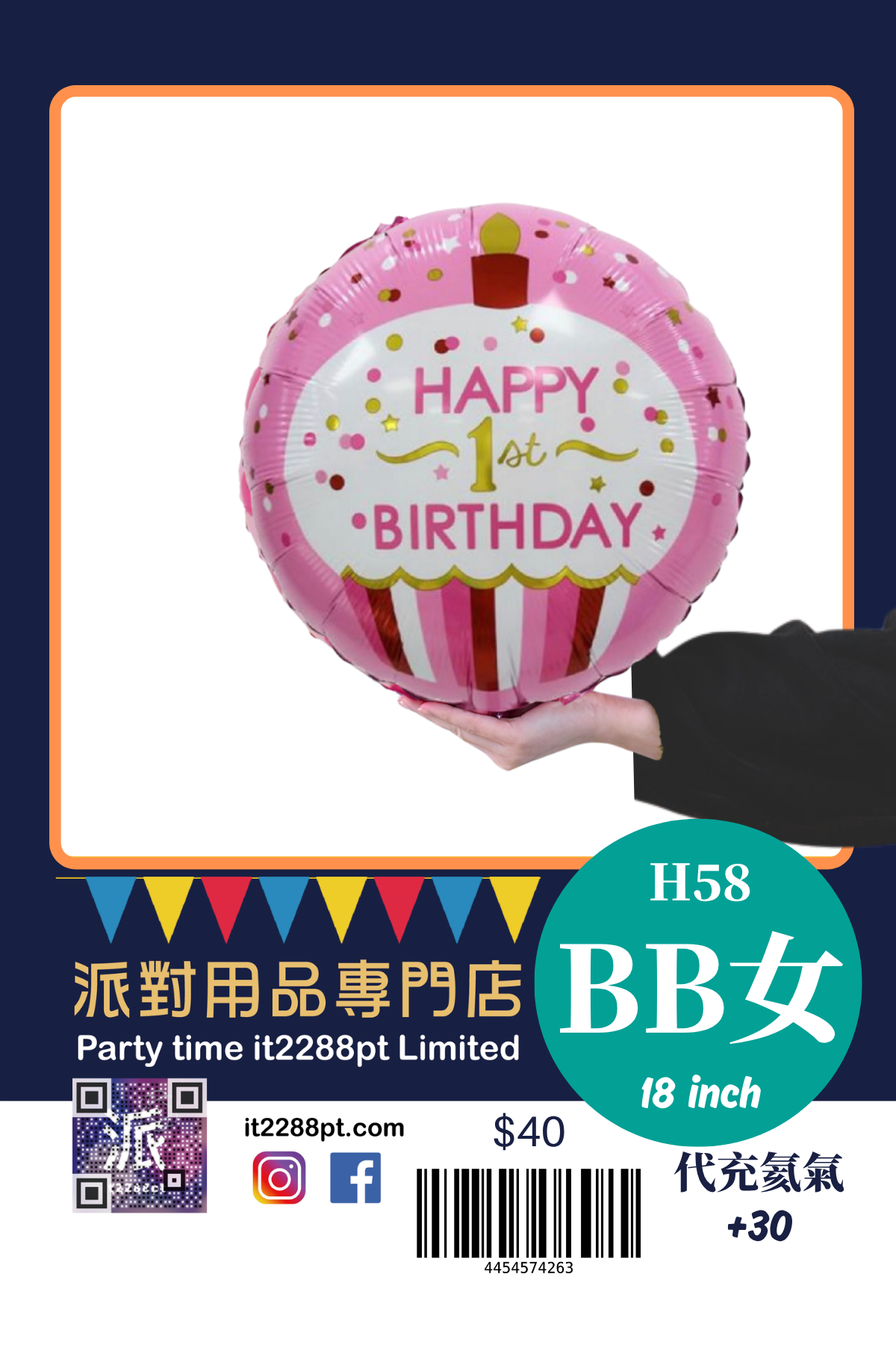 BB仔BB女氣球｜Baby Boy Baby Girl 鋁膜氣球｜性別揭曉 派對裝飾｜香港門市現貨 即日取