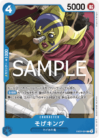 One Piece TCG Card Game - EB02-024 (C) Sogeking