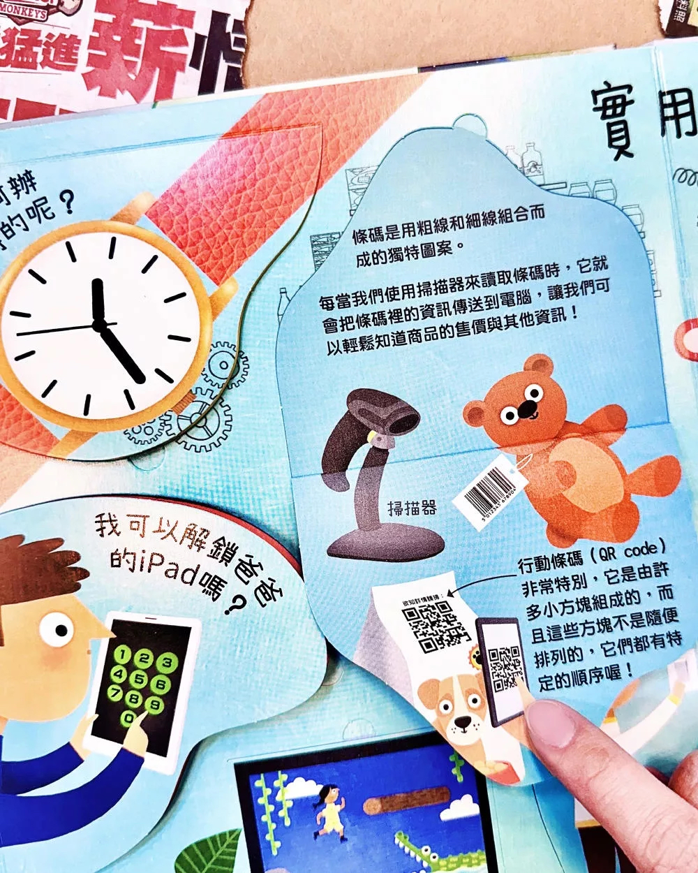 禾流 想問什麼翻翻書：關於今天你想知道什麼?