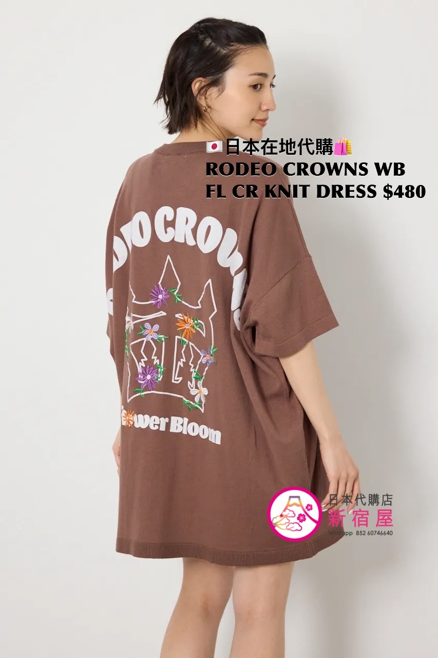 RODEO CROWNS WIDE BOWL FLOWER CROWN KNIT DRESS 
