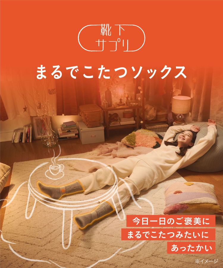 ✈️日本直送🇯🇵現貨/預訂🛍️日本岡本牌 Okamoto 靴下 保暖襪 23-25cm 