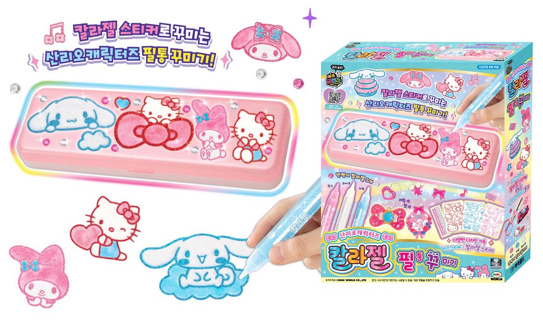 YW260820 - 韓國 Sanrio角色 DIY 彩色凝膠 筆盒