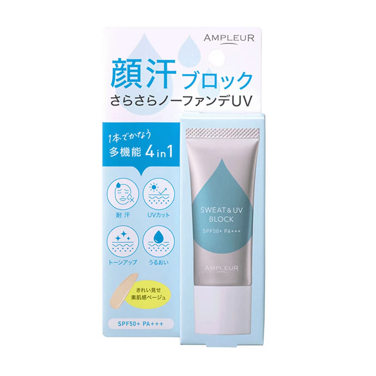 【日本直送】AMPLEUR  防汗防紫外線多功能防曬霜 SPF50+ PA+++ |平行進口正品