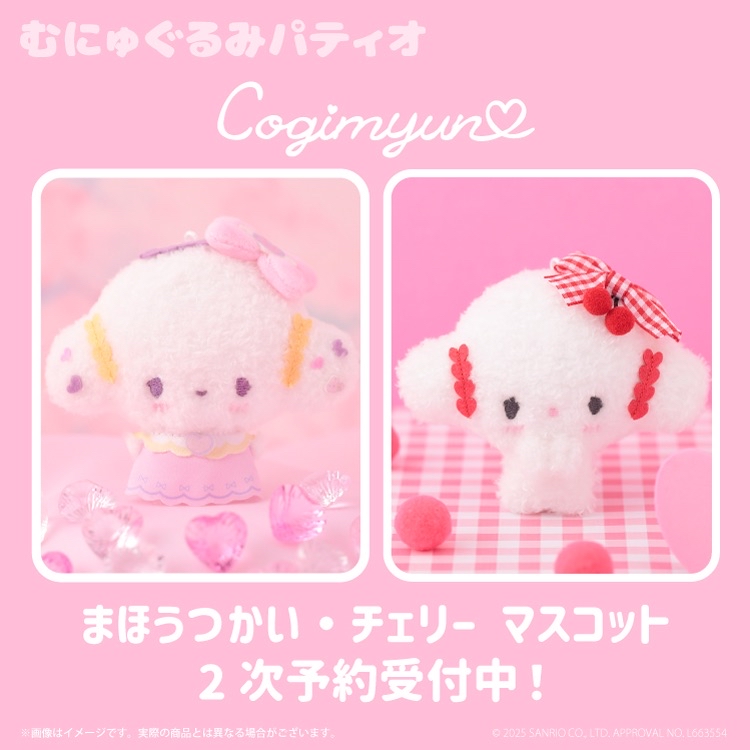 日本預訂📍日本小麥粉精靈魔法少女/車厘子造型公仔吊飾 2026年7月中下旬出貨