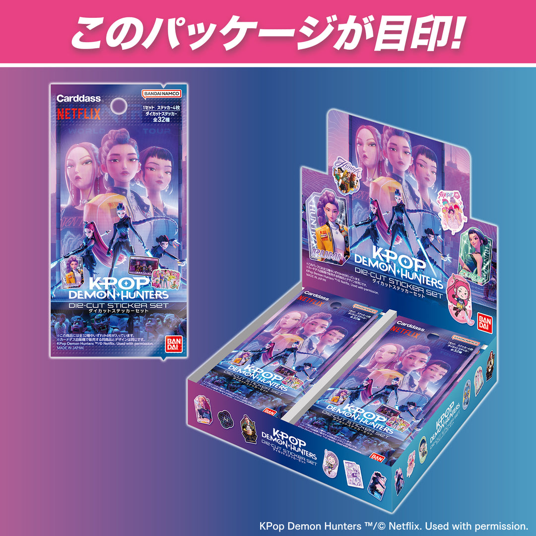 (行版) Bandai Carddass K-POP DEMON HUNTERS 獵魔女團 Die Cut 貼紙 第一彈 (1包4張 / 原盒20包) 