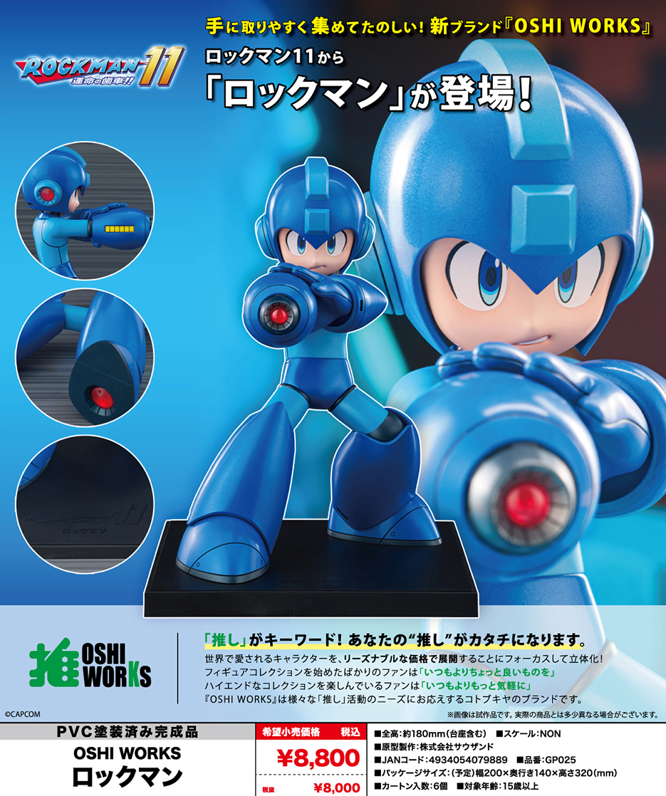 (預訂訂金 $200) (總價 $400) 壽屋 Kotobukiya 洛克人 OSHI WORKS Rockman (KO07988) (行版)