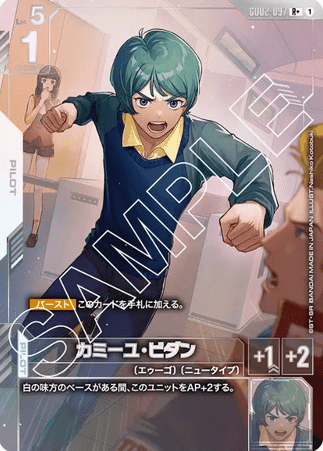 Gundam TCG Card Game - GD02-097 (R+) Kamille Bidan